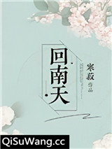 回南天