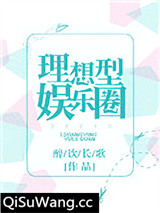 理想型娱乐圈