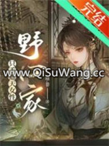 （历史同人）只手遮天女性野心家[直播]