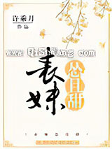 表妹怂且甜
