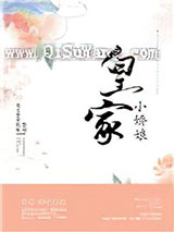 皇家小娇娘