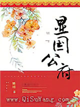 显国公府