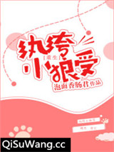 重生之纨绔小狼受