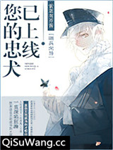 您的忠犬已上线