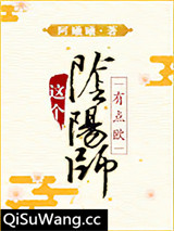 [综]这个阴阳师有点欧