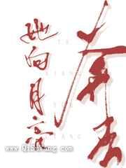 她向月亮奔去