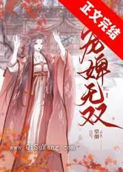 宠婢无双