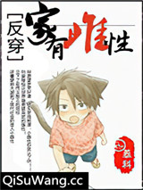 家有雌性