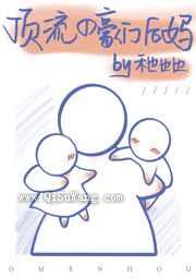 顶流的豪门后妈