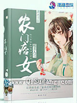 农门痞女