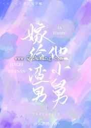 嫁给渣男他小舅