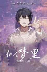 似梦里,情深不寿