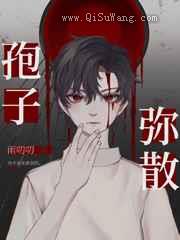 孢子弥散
