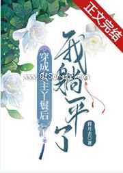 穿成女主丫鬟后我躺平了