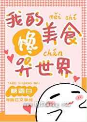 我的饭馆馋哭世界[美食]