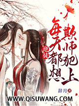 逆徒每天都想着欺师犯上