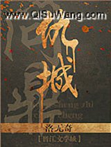 重生之问鼎仇城