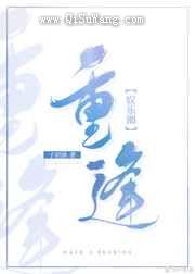 重逢[娱乐圈]