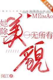 炮灰女配拒绝攻略路线
