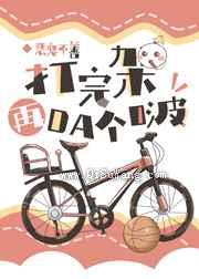 打完架再打个啵