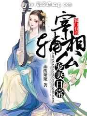 农门有喜:宰辅相公宠妻日常