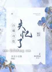 沙雕攻他失忆了