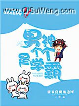 男神个个是学霸[男团]