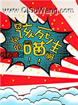 这该死的猫生啊