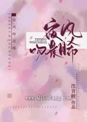 夜风吻晨晞