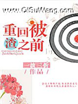 重回被渣之前
