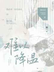 难以降温