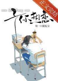 予你热恋