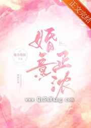 婚意正浓