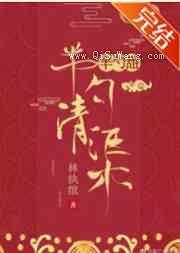 乖戾宁王的掌心宠