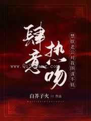 肆意热吻：禁欲老公对我图谋不轨