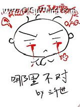 哪里不对