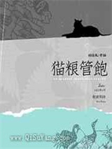 猫粮管饱