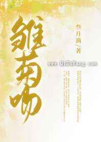 雏菊吻