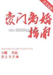 豪门离婚指南