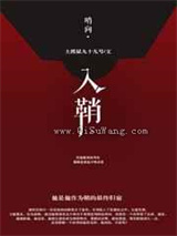 入鞘