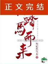 小侯爷鉴到霸王花后