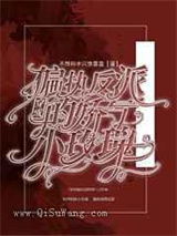 穿成偏执反派的娇气小玫瑰