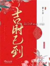 吉时已到