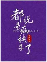 都说是病秧子了