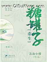 糖罐子[重生]