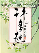 许多愁
