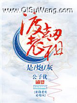 渡劫老祖是炮灰[快穿]