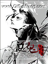 霸道总鬼缠上我