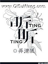 听听