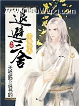 主角令人退避三舍